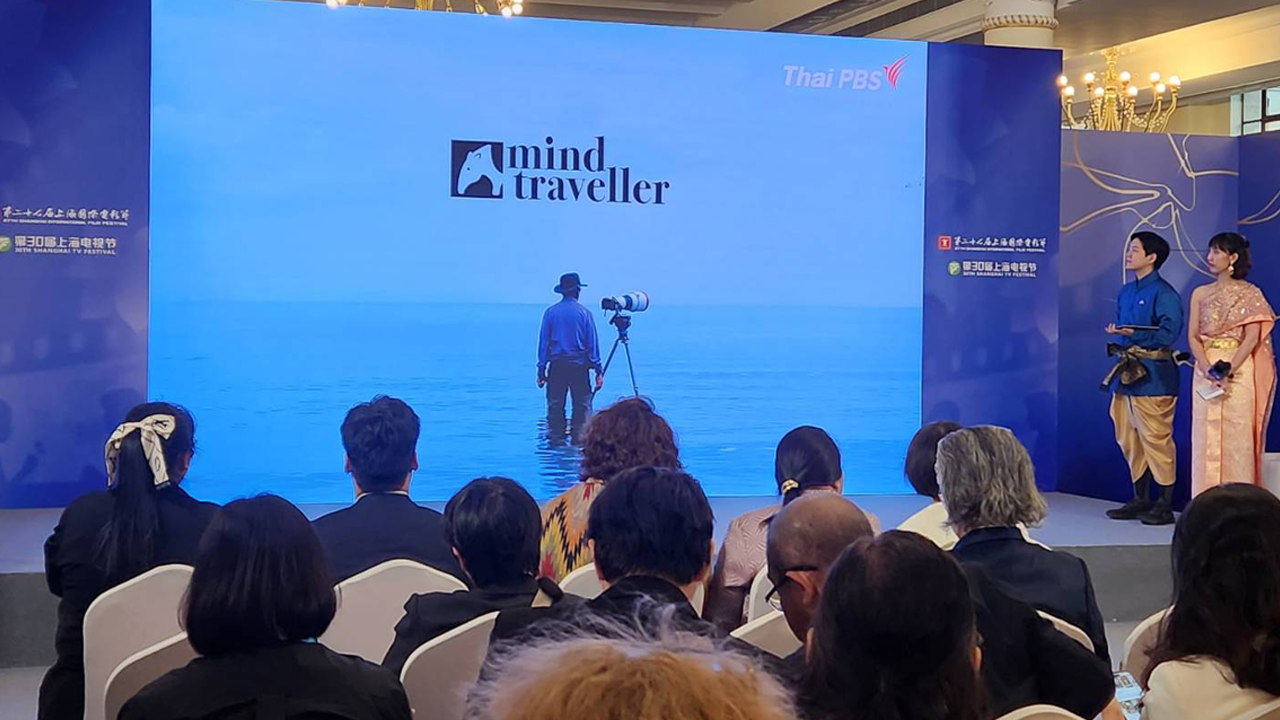 ไทยพีบีเอส ขึ้นเวที Shanghai International Film Festival 2025
