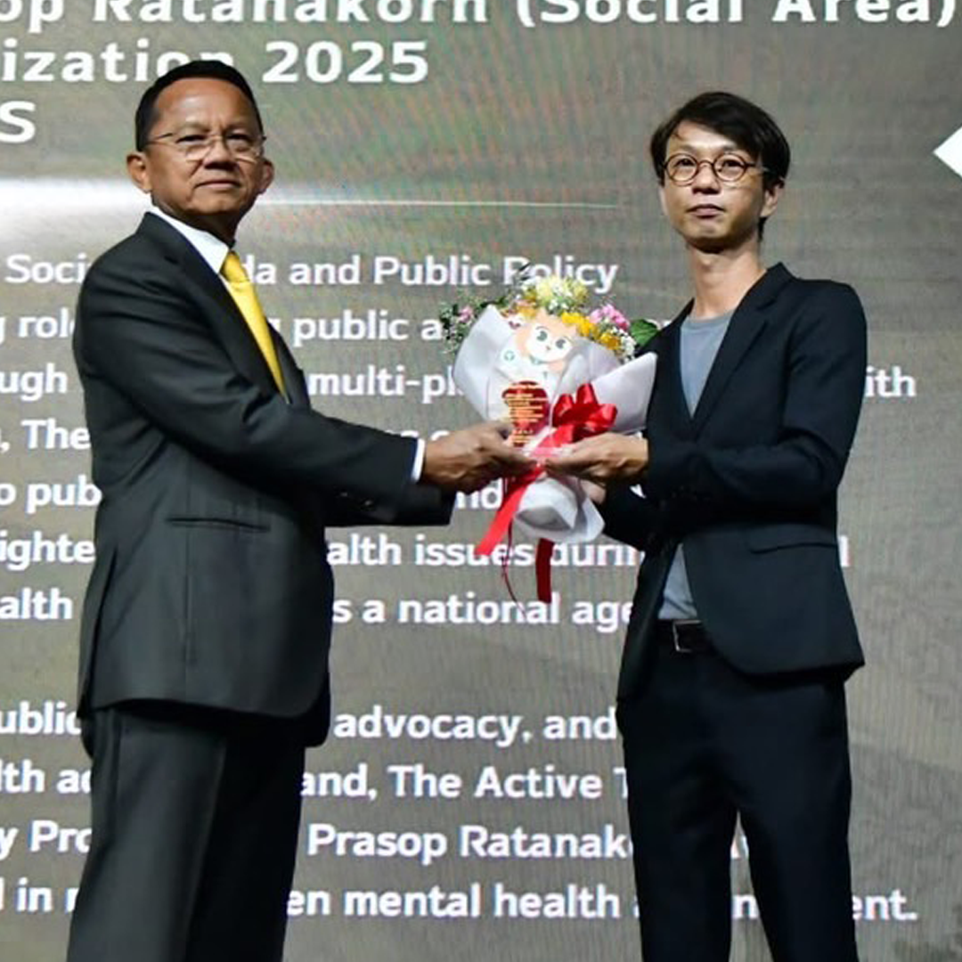 ไทยพีบีเอส The Active รับรางวัลเกียรติยศ ส่งเสริมงานสุขภาพจิตไทย