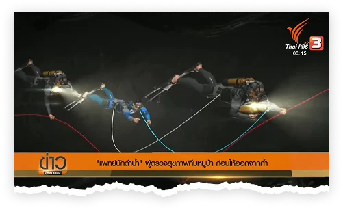 แตกต่างบนความยั่งยืน 