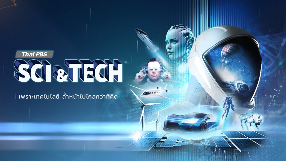 Sci & Tech