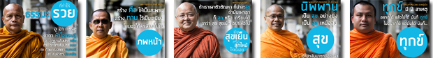 เทปบันทึกภาพเทศนาธรรม “มีเทศน์ มีทอล์ค 3” นิพพานัง ปรมัง สุขัง 13 – 14 ก.ค.นี้