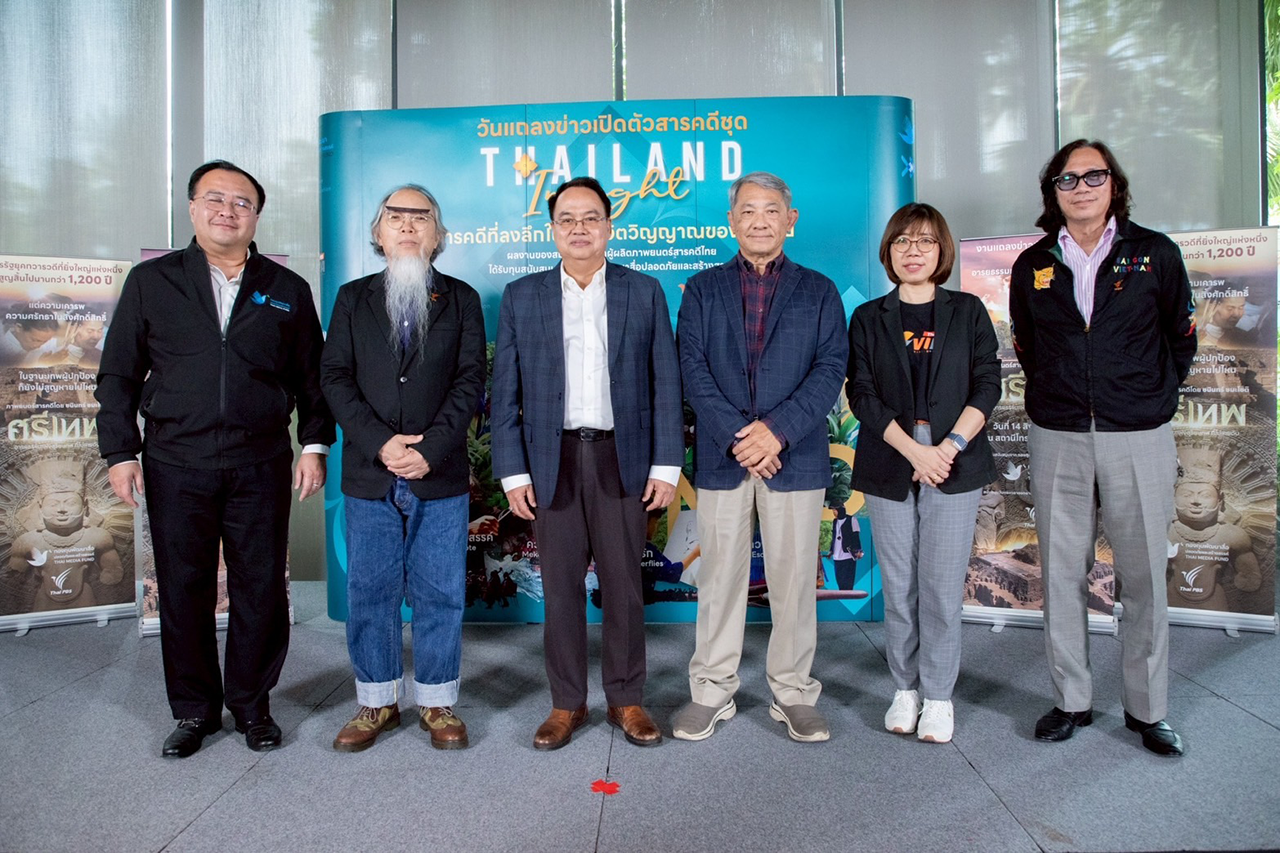 ไทยพีบีเอส เปิดตัว 2 สารคดี “Thailand Insight” และ “ศรีเทพฯ” ครั้งแรกทาง VIPA เริ่ม 23 ส.ค.นี้