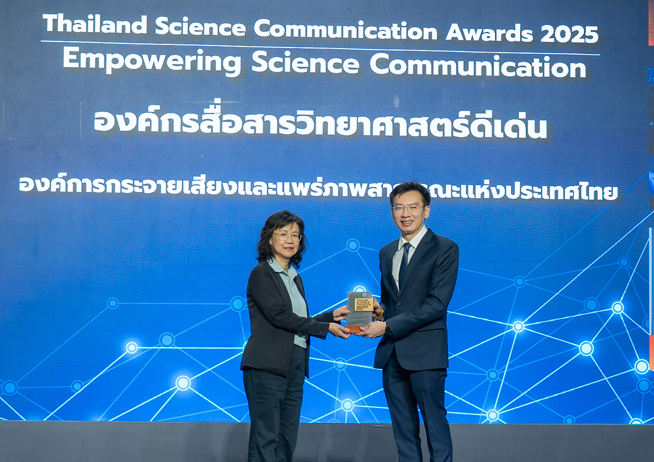 ไทยพีบีเอส รับ 2 รางวัลดีเด่น “Thailand Science Communication Awards and Network 2025”