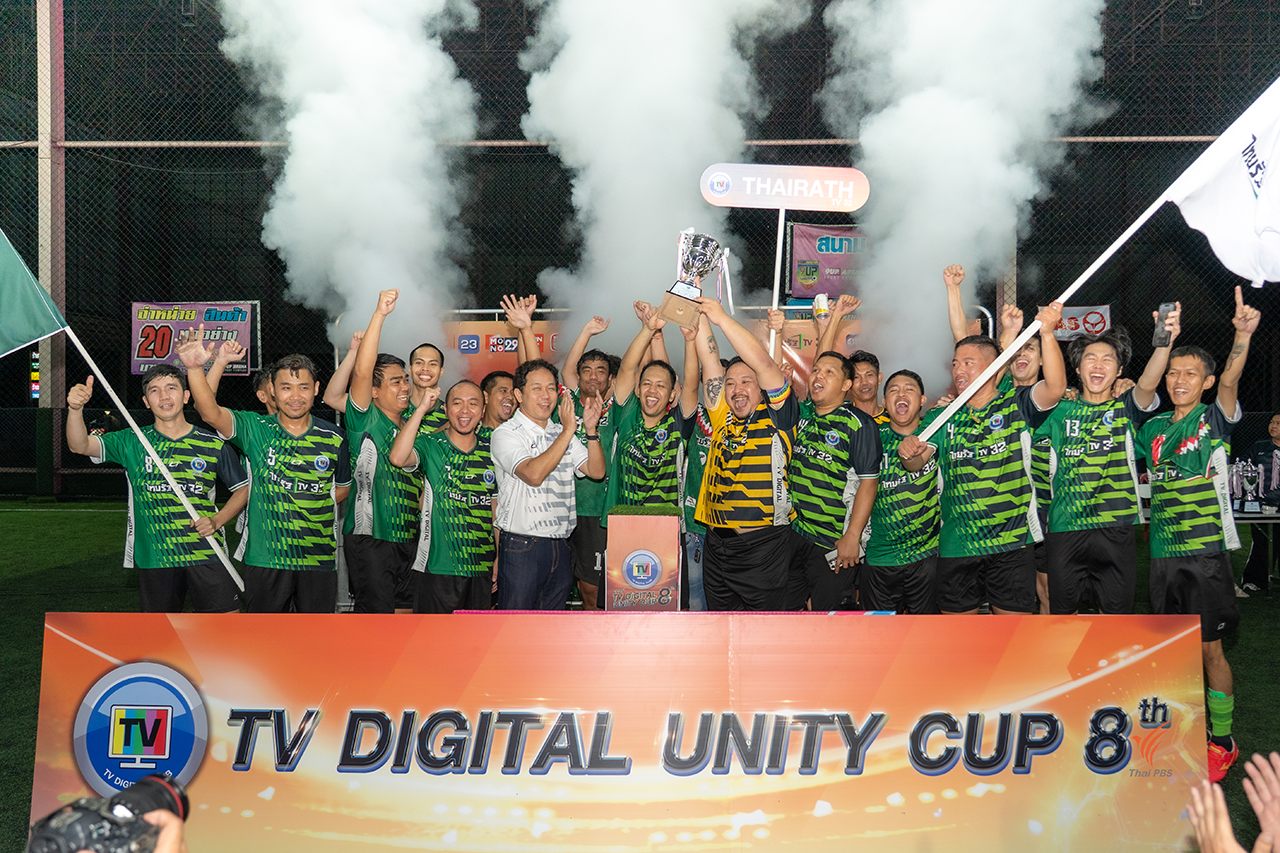 ทีวีดิจิทัล สามัคคีคัพ ครั้งที่ 8 ปิดฉากอบอุ่น ไทยพีบีเอส ส่งธงต่อให้เนชั่นทีวี