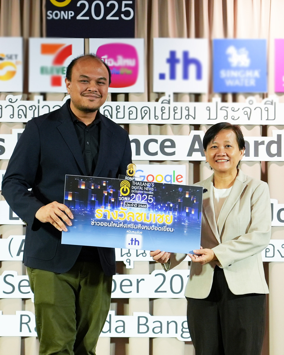 ไทยพีบีเอส การันตีคุณภาพข่าว คว้า 6 รางวัลข่าวดิจิทัลยอดเยี่ยม ประจำปี 2568