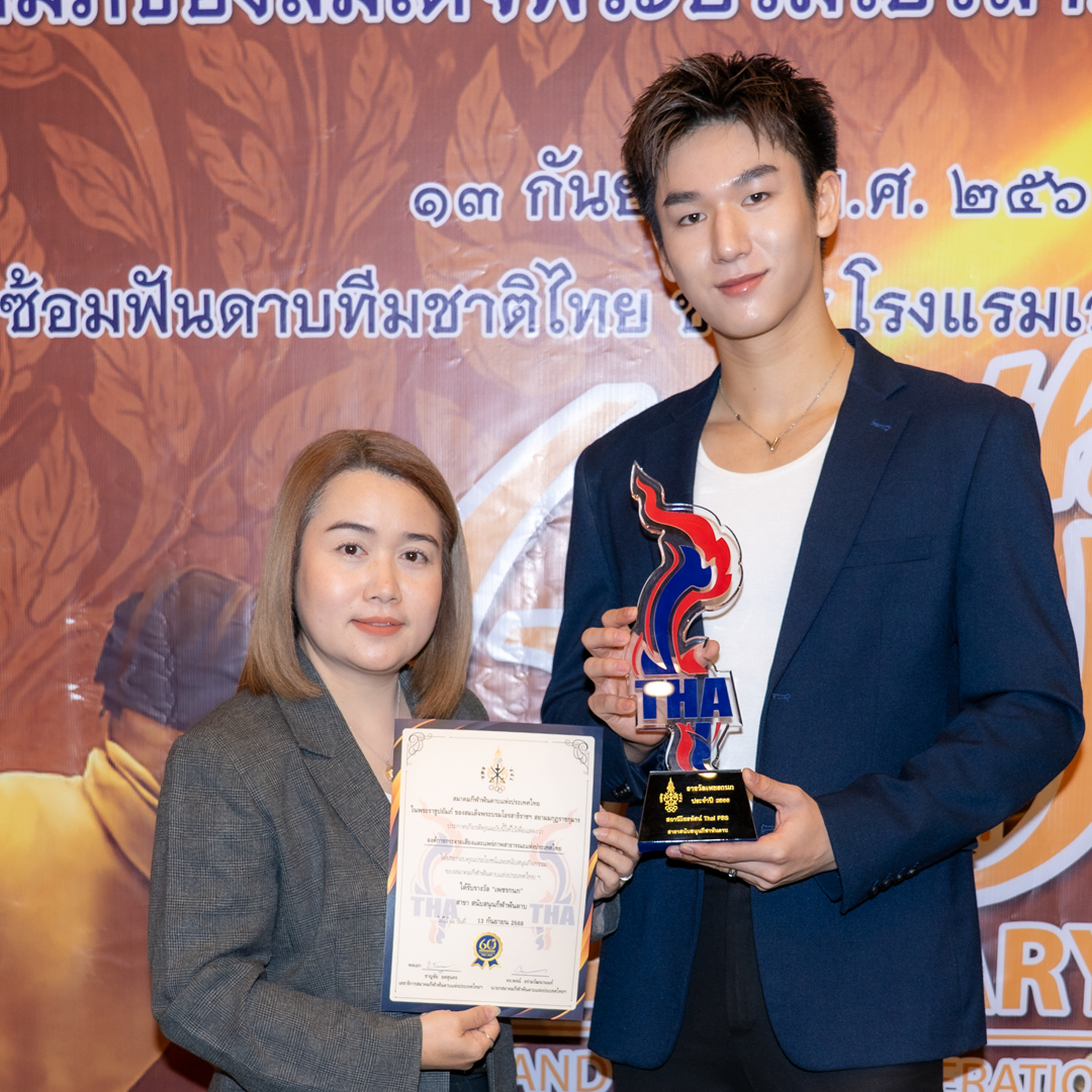 ไทยพีบีเอส รับรางวัลเพชรกนก “ด้านคุณประโยชน์ สาขาสนับสนุนกีฬาฟันดาบ”