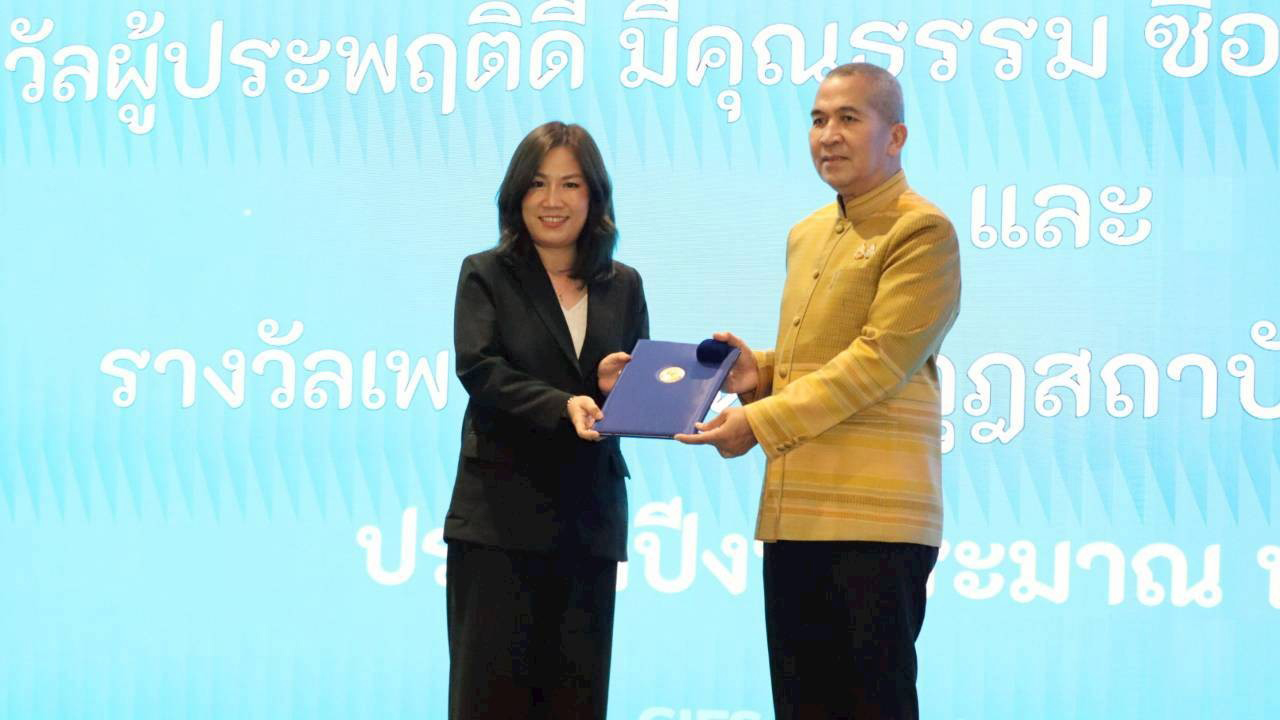 ศูนย์คนหายไทยพีบีเอส รับรางวัลหน่วยงานผู้มีคุณงามความดีต่อสถาบันนิติวิทยาศาสตร์ ปี 68