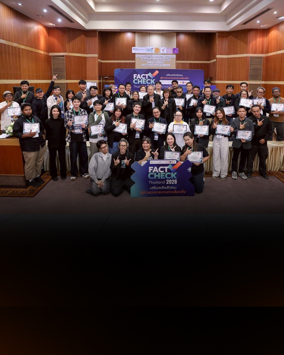 ปิดหลักสูตรเข้มข้น “Fact-Check Thailand 2026” สร้างนักตรวจสอบข้อเท็จจริงรับมือข่าวลวงเลือกตั้ง 69