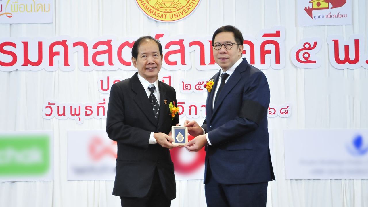 ผู้อำนวยการไทยพีบีเอส รับ “เข็มเกียรติยศธรรมศาสตร์สามัคคี” ประจำปี 2568