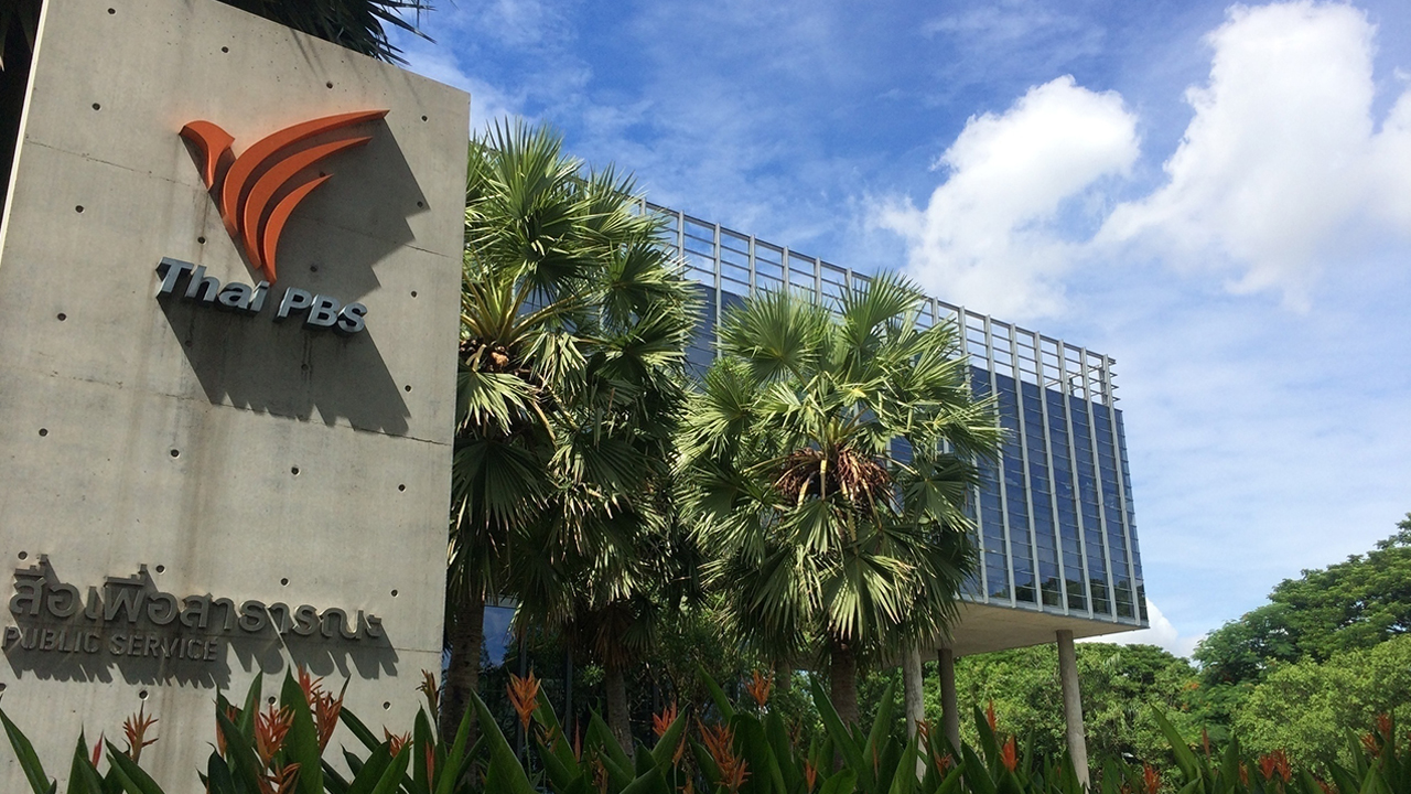 ไทยพีบีเอสยกเครื่องระบบงาน ลงทุน ERP เชื่อมทุกสำนัก ขับเคลื่อนสู่สื่อสาธารณะยุคดิจิทัล