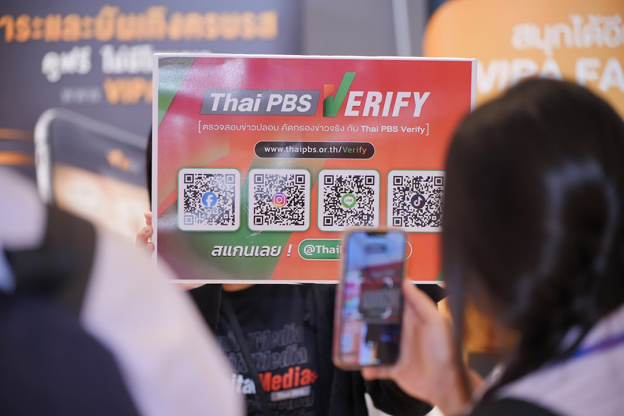 ไทยพีบีเอส ชูนวัตกรรมบริการด้าน AI เนื่องในวันสิทธิมนุษยชนสากล