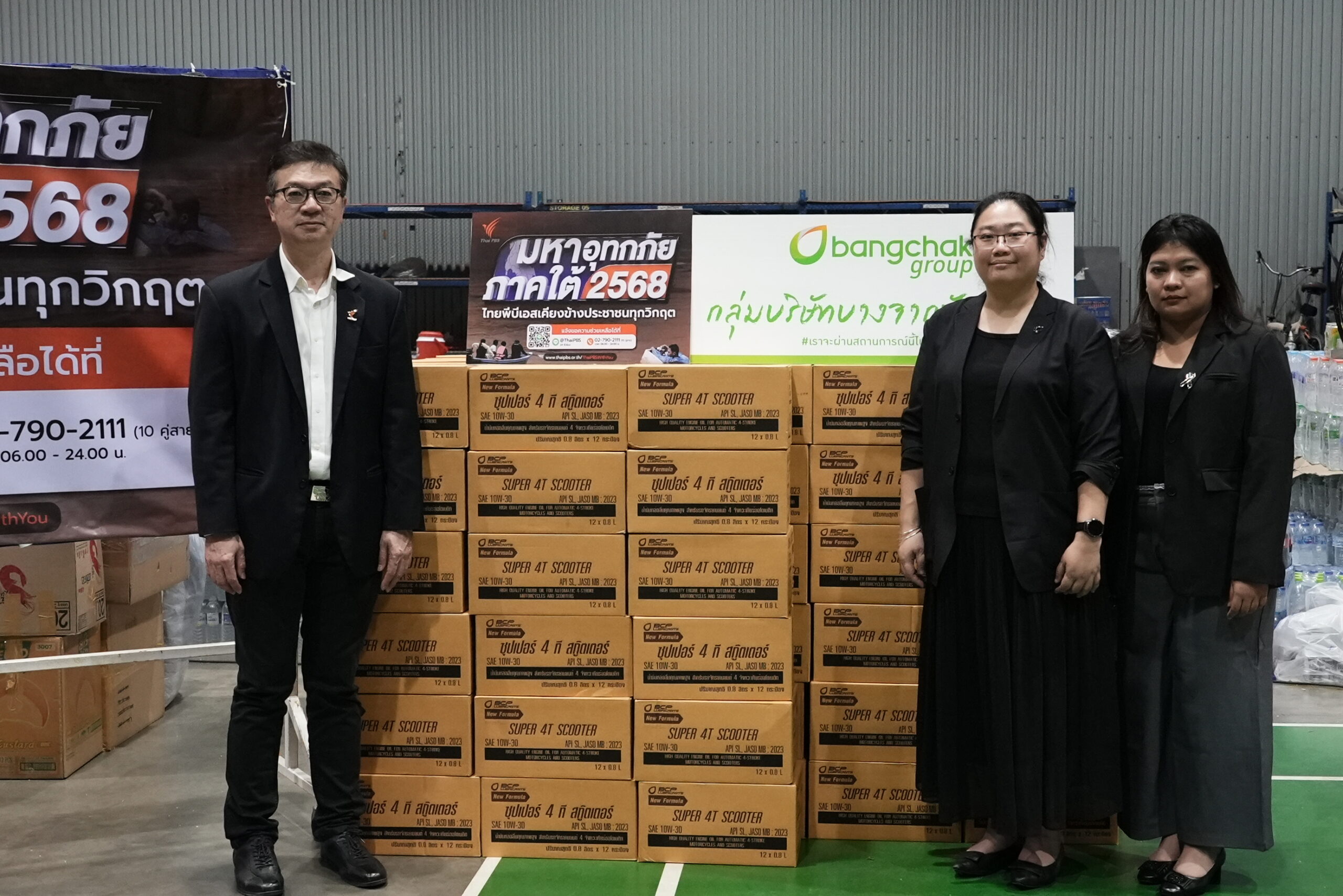 ไทยพีบีเอส ร่วมมือ “บางจาก” เดินหน้าฟื้นฟูเมืองหลังน้ำลด