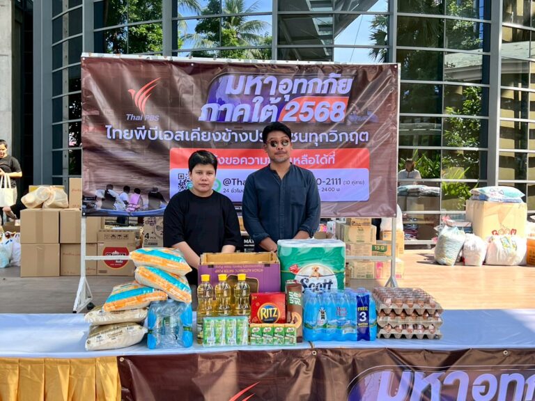 ประมวลภาพวันที่ 3 ไทยพีบีเอส สื่อกลางส่งต่อสิ่งของบริจาคไปช่วยเหลือผู้ประสบอุทกภัยในภาคใต้