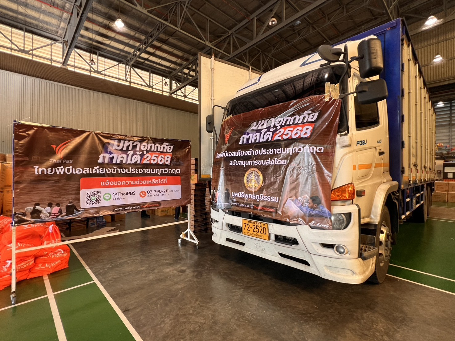 ไทยพีบีเอส “ขอบคุณทุกน้ำใจ” เร่งภารกิจลำเลียงสิ่งของลงใต้