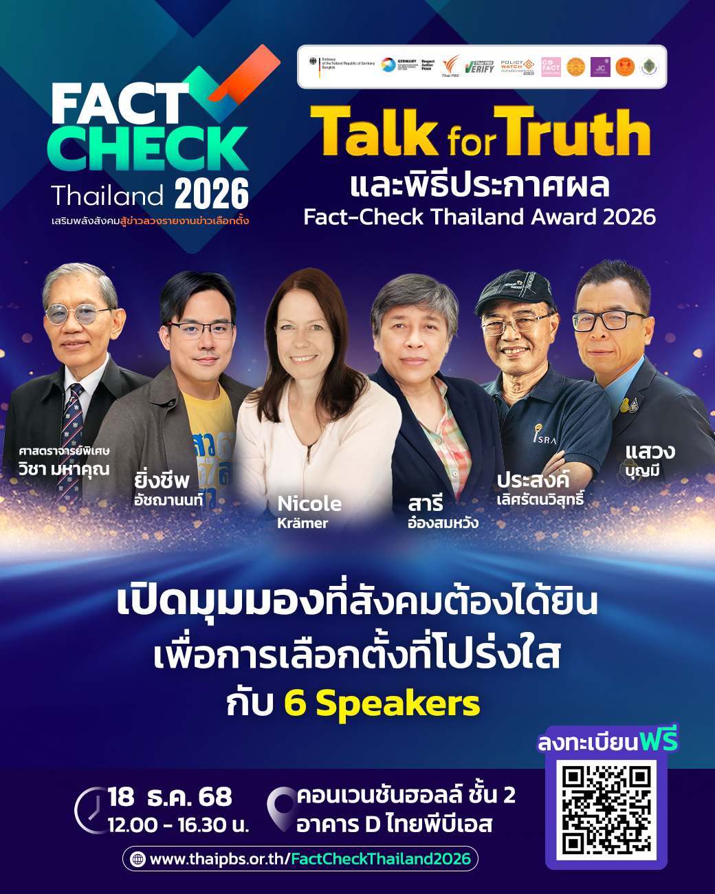 ร่วมงานฟรี! “Talk for Truth” สู้ศึกเลือกตั้ง 2569 เปิดผลรางวัล Fact-Check Thailand Award 2026
