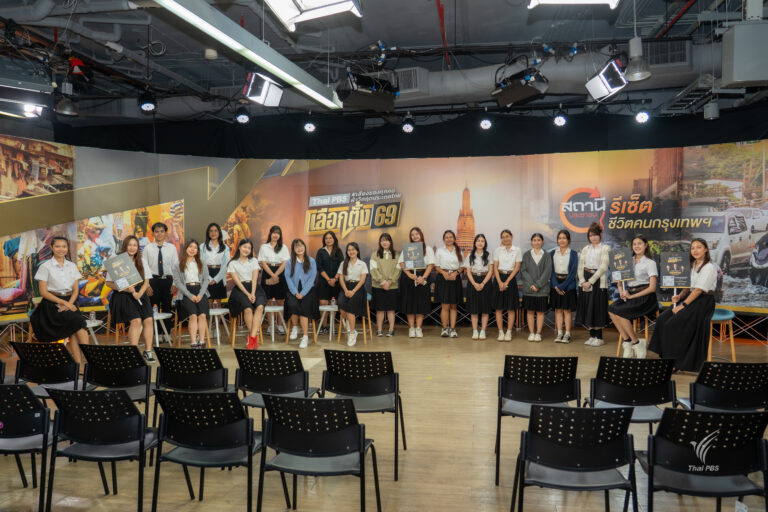 นักศึกษา สจล. เยี่ยมชมไทยพีบีเอส ดูงานด้านสื่อสารมวลชน การผลิตและออกอากาศรายการข่าว