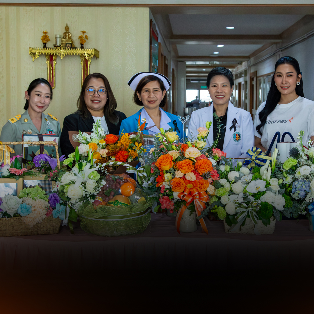 ไทยพีบีเอส ส่งมอบกำลังใจให้ รพ.เด็ก-รพ.ทหารผ่านศึก เนื่องในโอกาส ครบ 18 ปี