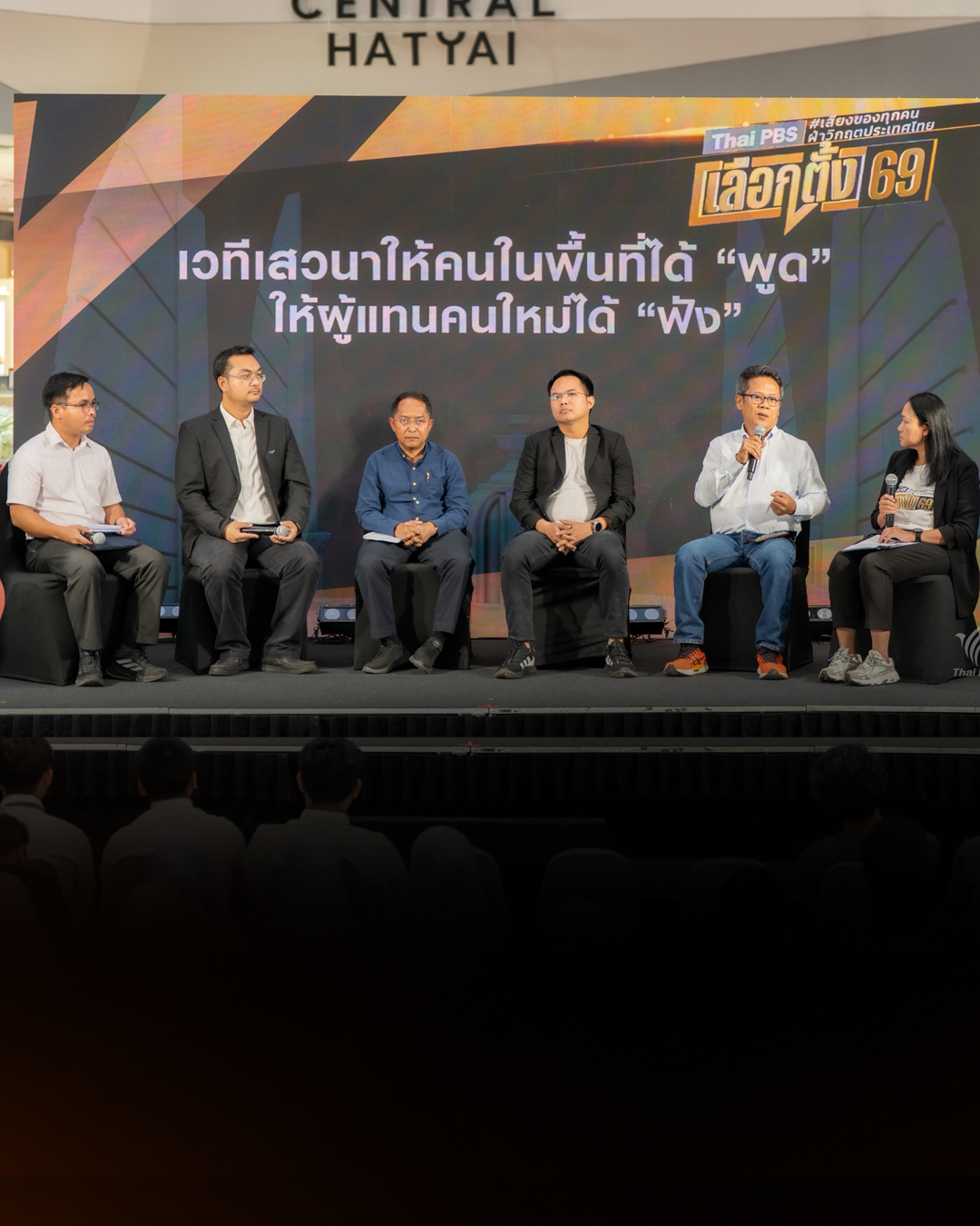 ให้คนในพื้นที่ได้ ‘พูด’ ให้ผู้แทนคนใหม่ได้ ‘ฟัง’ ถอดบทเรียนหลังฟื้นน้ำท่วม มองหาทางรอดหาดใหญ่