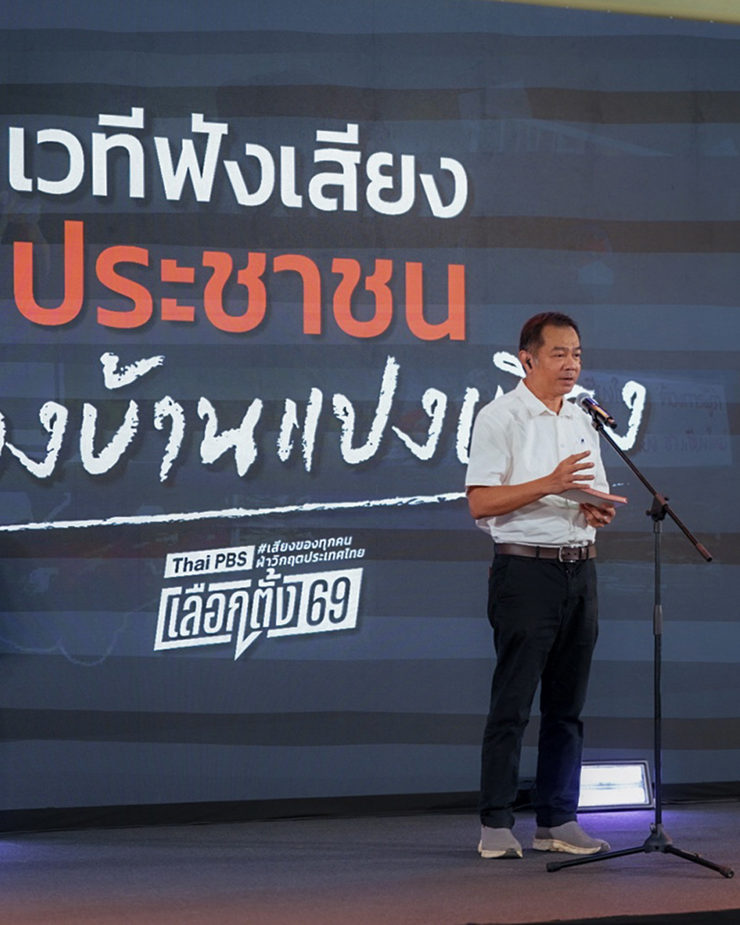 “ฟังเสียงประชาชน : สร้างบ้านแปงเมือง” เวทีสะท้อนปัญหาเรื้อรังของคนเหนือ