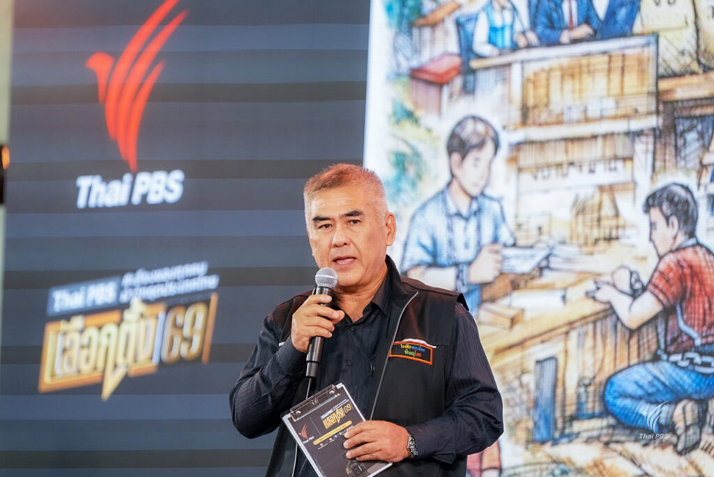 ธีรเดช นรัตถรักษา