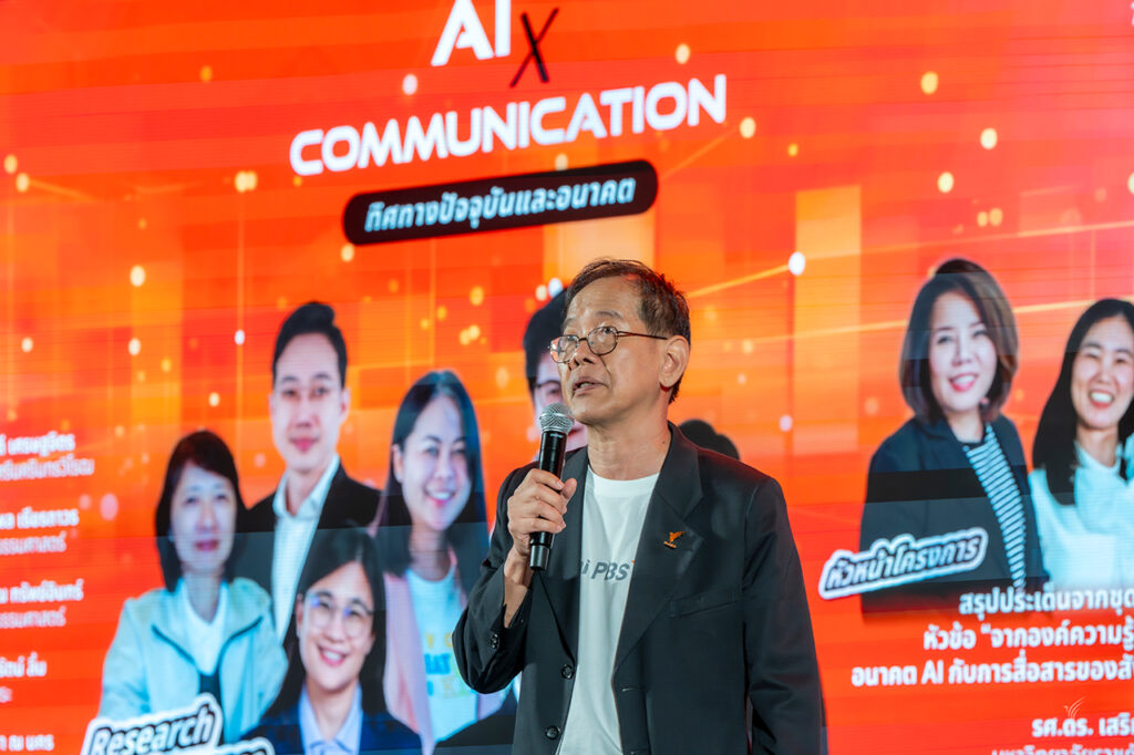 วันชัย ตันติวิทยาพิทักษ์ 