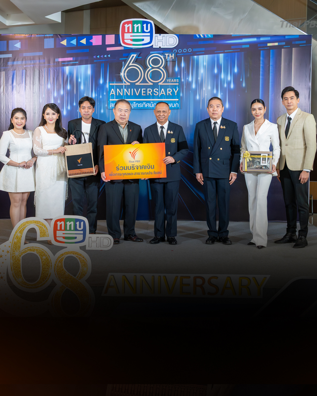 ไทยพีบีเอส ร่วมยินดีวันสถาปนา ททบ.5 ครบ 68 ปี