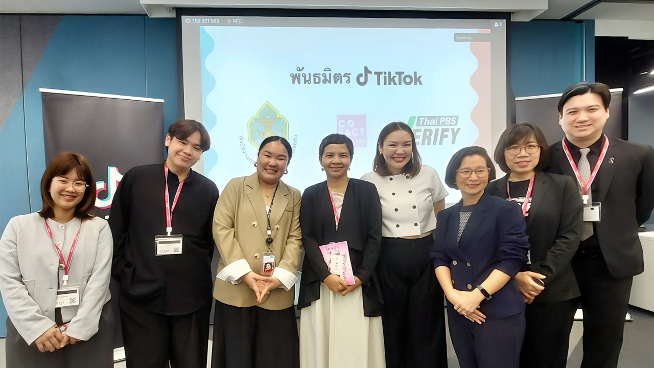 Thai PBS Verify สกัดข้อมูลเท็จ ร่วมเป็นพาร์ทเนอร์ “ศูนย์ข้อมูลเลือกตั้ง 2569” บน TikTok