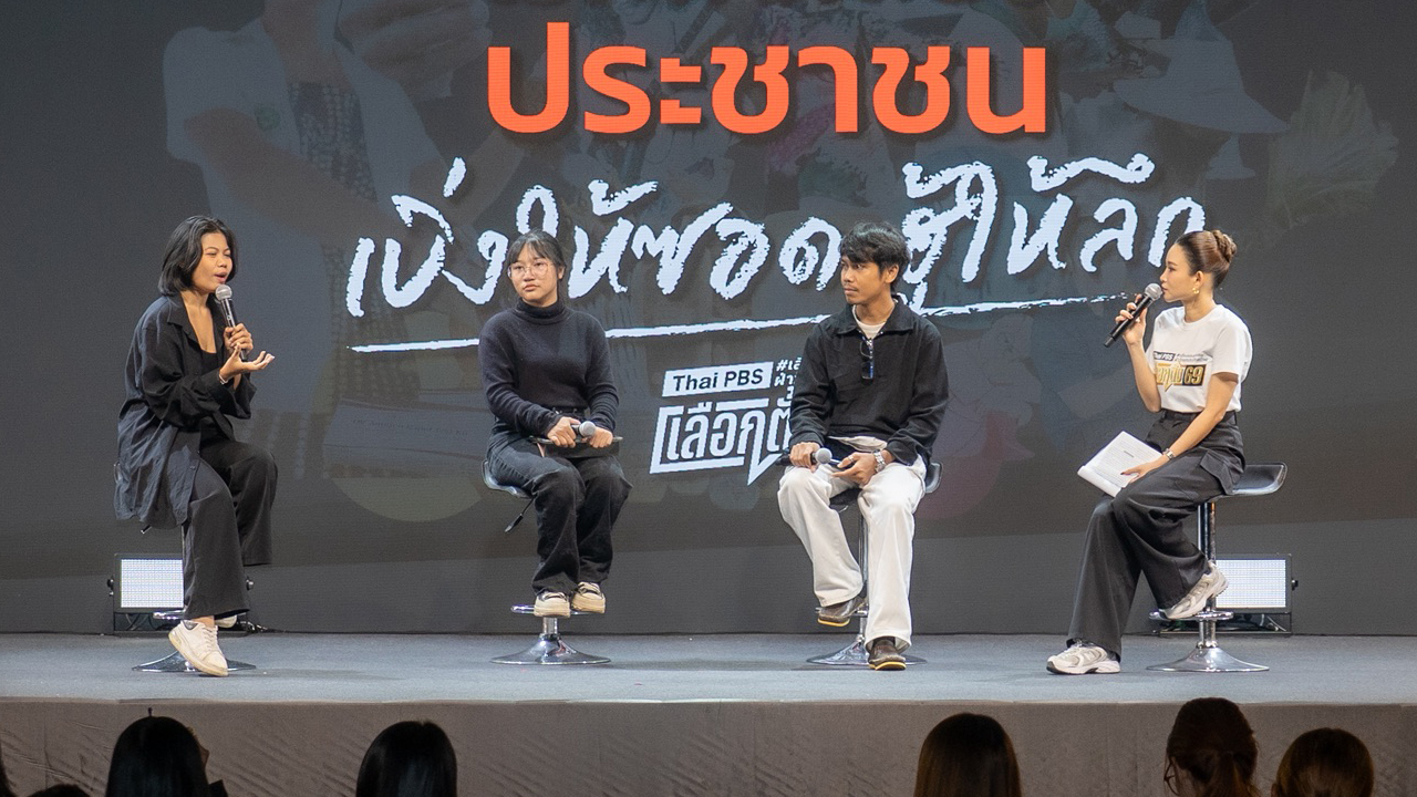 “เบิ่งให้ซอด ฮู้ให้ลึก” คนอีสานลุกขึ้นส่งเสียง สะท้อน 7 มิติความเหลื่อมล้ำ