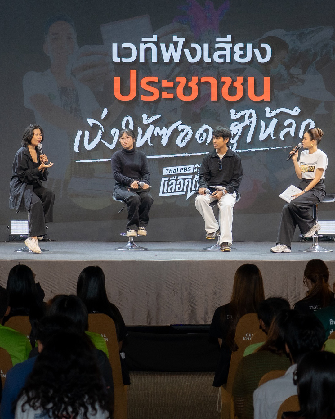 “เบิ่งให้ซอด ฮู้ให้ลึก” คนอีสานลุกขึ้นส่งเสียง สะท้อน 7 มิติความเหลื่อมล้ำ