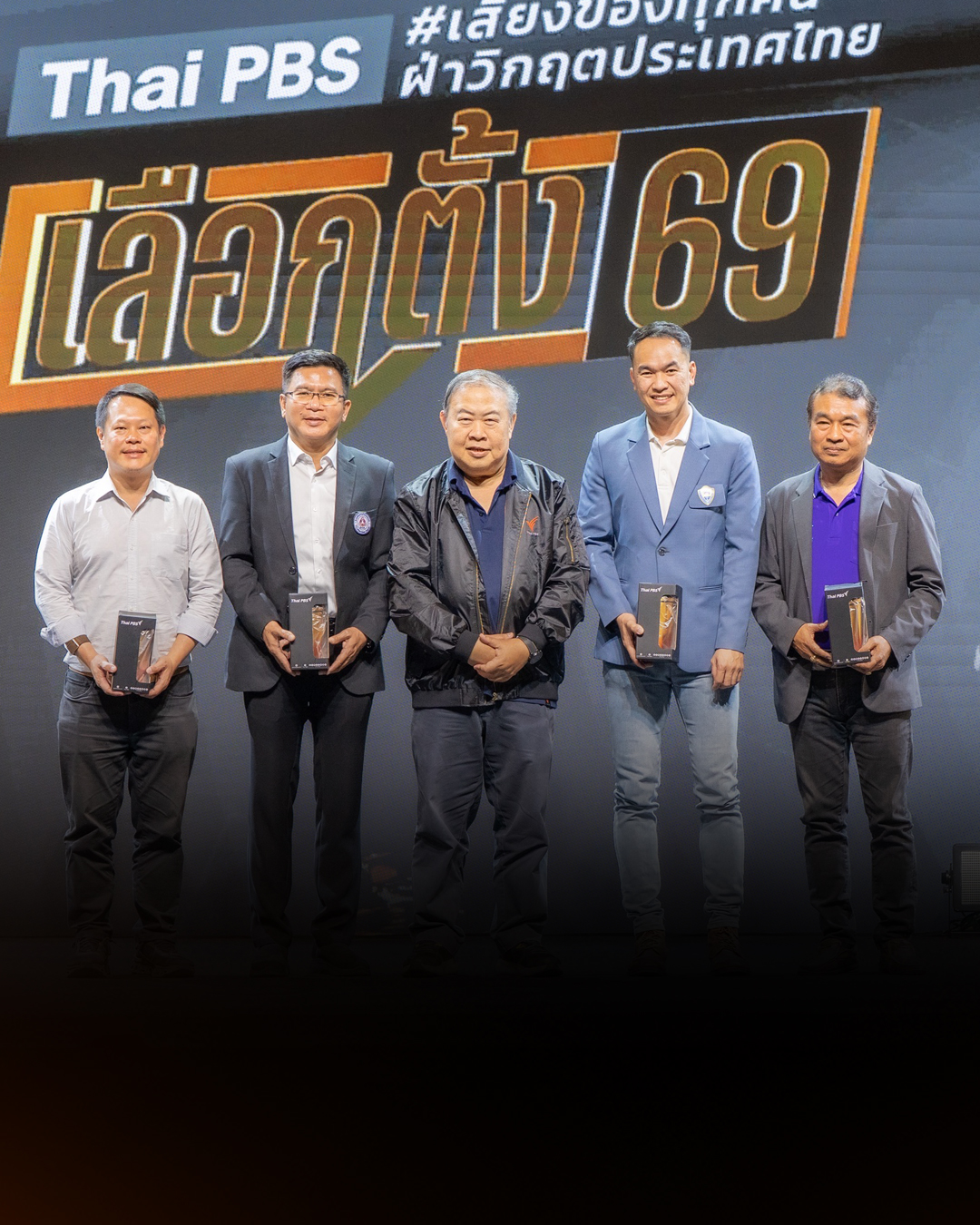 ไทยพีบีเอส ฟังเสียงในหัว “คนอีสาน” ถก “นโยบายการเมืองกับการพัฒนาเมืองอย่างยั่งยืน”