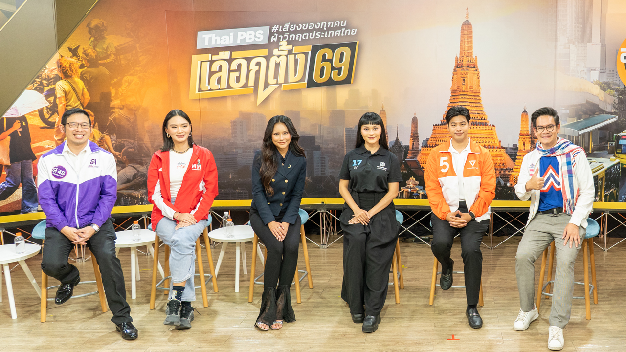 สถานีประชาชน เปิดเวทีคนรุ่นใหม่ 6 พรรค ชูวิสัยทัศน์พลิกโฉมกรุงเทพฯ