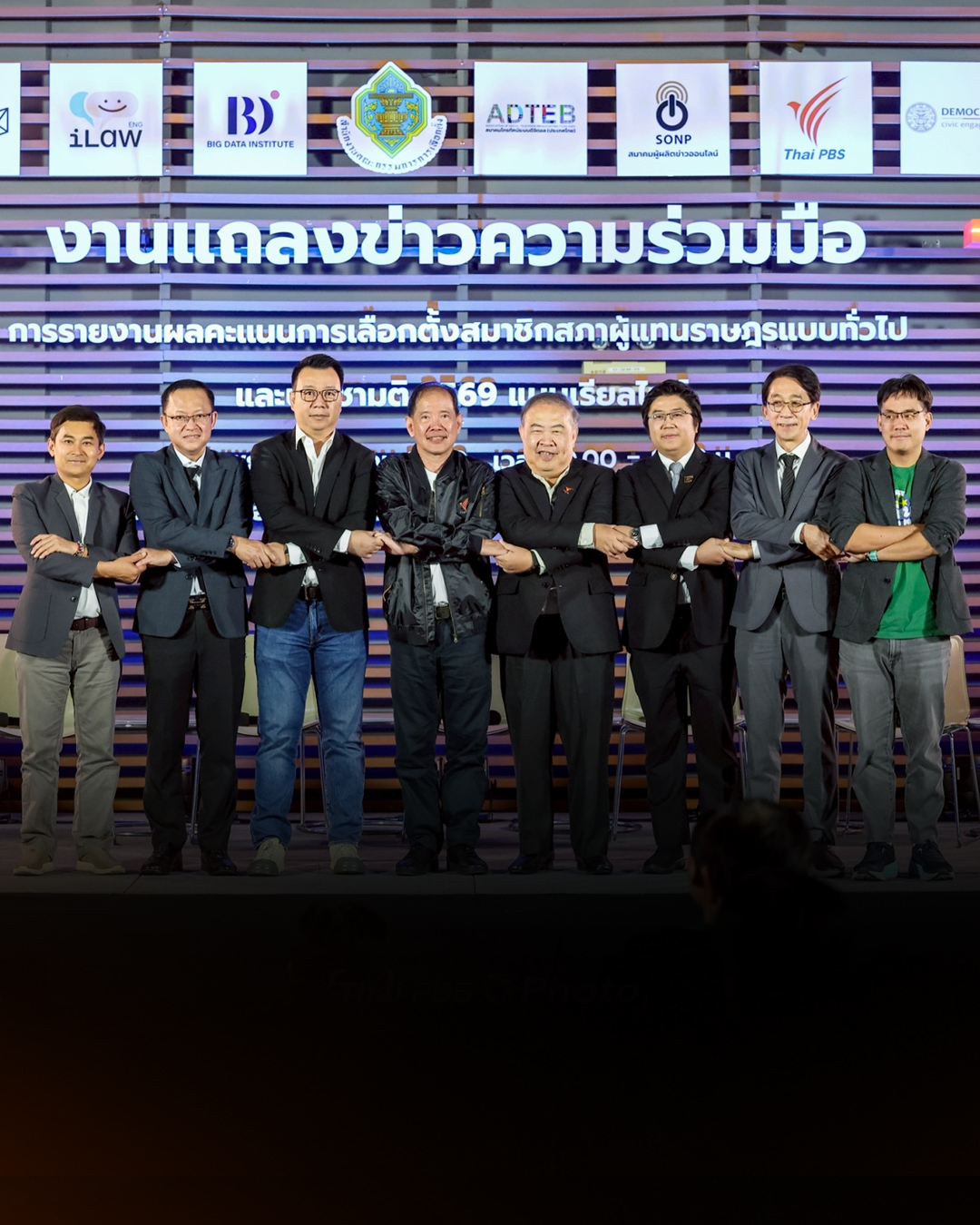25 องค์กรพันธมิตรสื่อ สร้างประวัติศาสตร์ ผนึกกำลังรายงานผลเลือกตั้ง–ประชามติ 2569 แบบเรียลไทม์