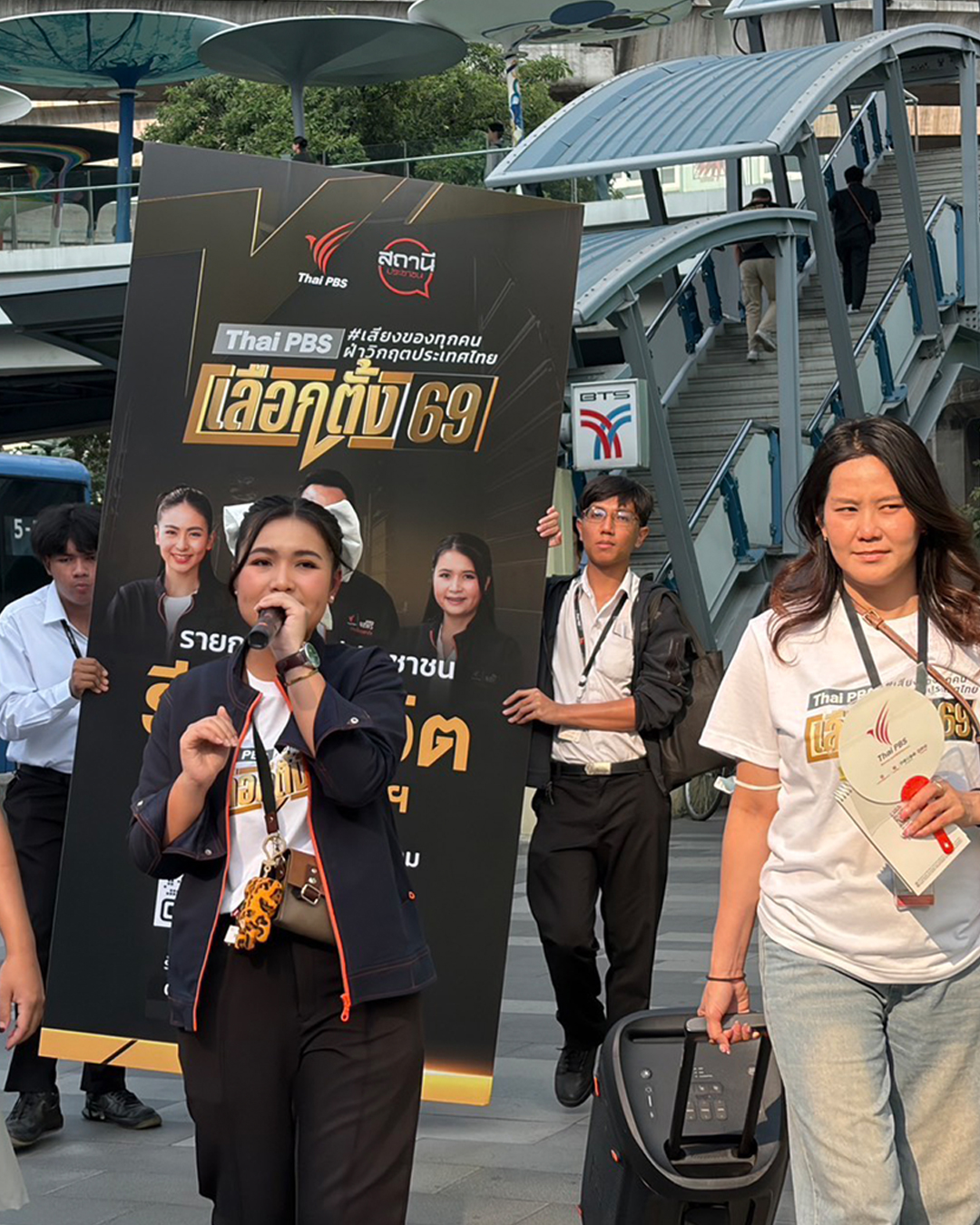 สถานีประชาชน ลงพื้นที่สยาม ฟังเสียงคน กทม. สะท้อนปัญหา “ทุนเทา ภัยไซเบอร์” ก่อนเลือกตั้ง