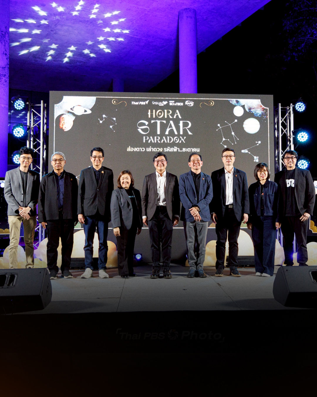 ไทยพีบีเอส เปิดตัว “The Visual : Hora Star Paradox” พื้นที่เรียนรู้ระหว่างวิทยาศาสตร์กับความเชื่อ