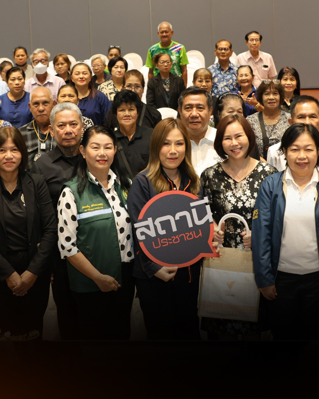 ไทยพีบีเอสผนึกกำลังภาครัฐ–ท้องถิ่น–ประชาชน ยกระดับ “ศูนย์คนหาย” สู่ชุมชนบางศรีเมือง