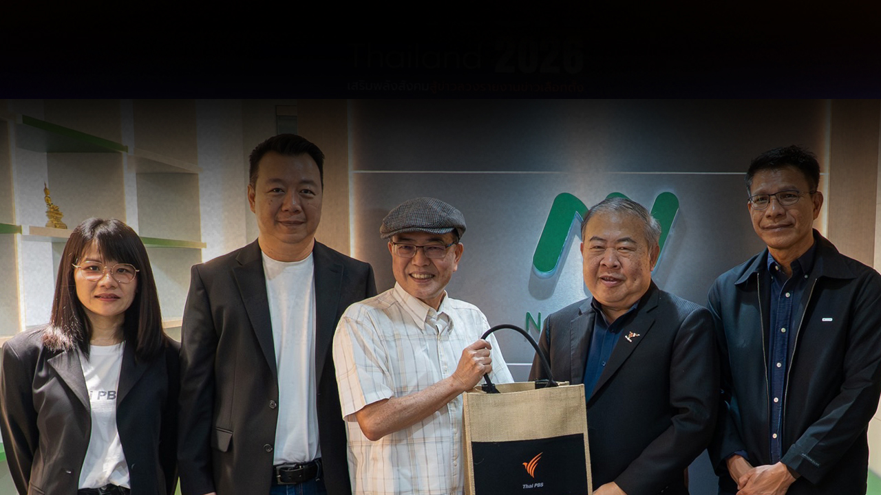 ไทยพีบีเอส ร่วมยินดีก่อตั้ง Next News TH
