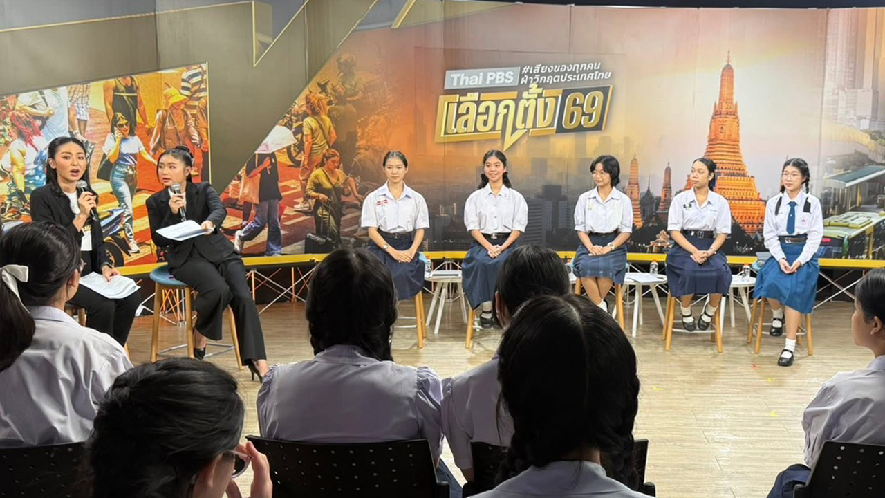 ไทยพีบีเอส เปิดเวที PRE-VOTER ให้เยาวชนร่วมออกแบบอนาคตไทย