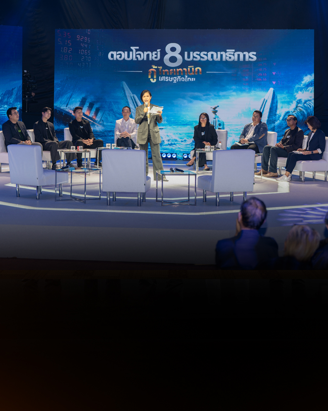 8 บรรณาธิการสื่อหลัก แท็กทีมดีเบต “กู้ ไทยทานิก เศรษฐกิจไทย” 3 พรรคการเมืองประชันวิสัยทัศน์