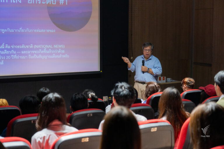 นักศึกษานิเทศศาสตร์ มรภ.เชียงราย เยี่ยมชมไทยพีบีเอส เรียนรู้บทบาท Local Media และสื่อสาธารณะในอนาคต