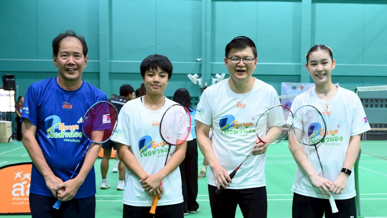 ไทยพีบีเอสร่วมกิจกรรม “ตีแบดเพื่อหัวน้อง” มอบหมวกกันน็อกเด็กเล็ก