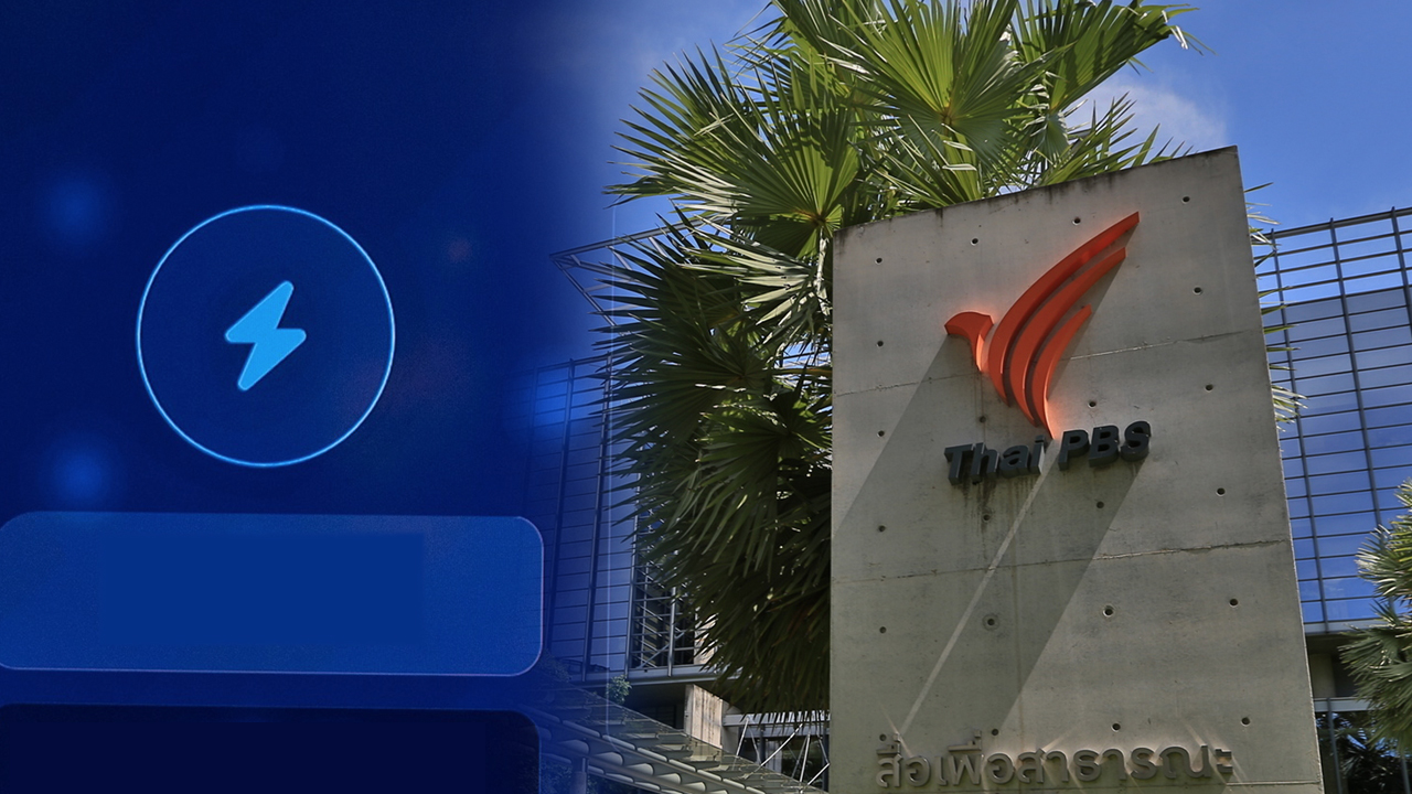 ไทยพีบีเอสเดินหน้า Green Office สร้างวัฒนธรรมองค์กรประหยัดพลังงาน เตรียมติดตั้ง Solar Roof ลดค่าใช้จ่าย