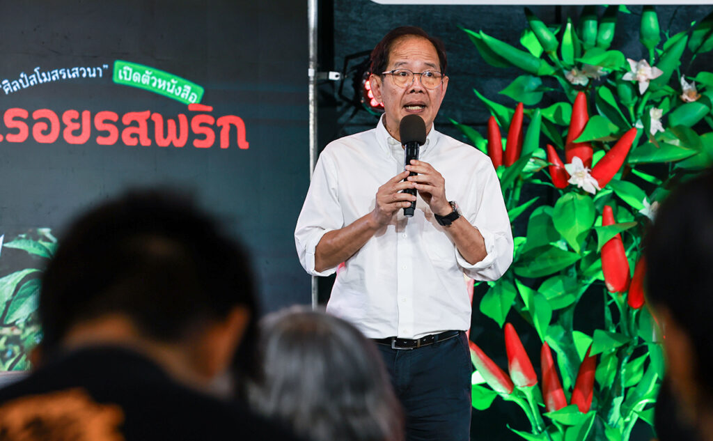 วันชัย ตันติวิทยาพิทักษ์