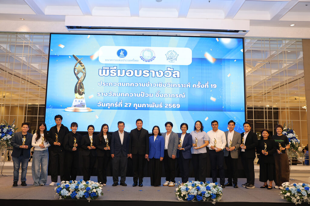 ไทยพีบีเอส คว้ารางวัลป๋วย อึ๊งภากรณ์ จากข่าวรุกป่าตะวันออก - ข่าว news from Thai PBS