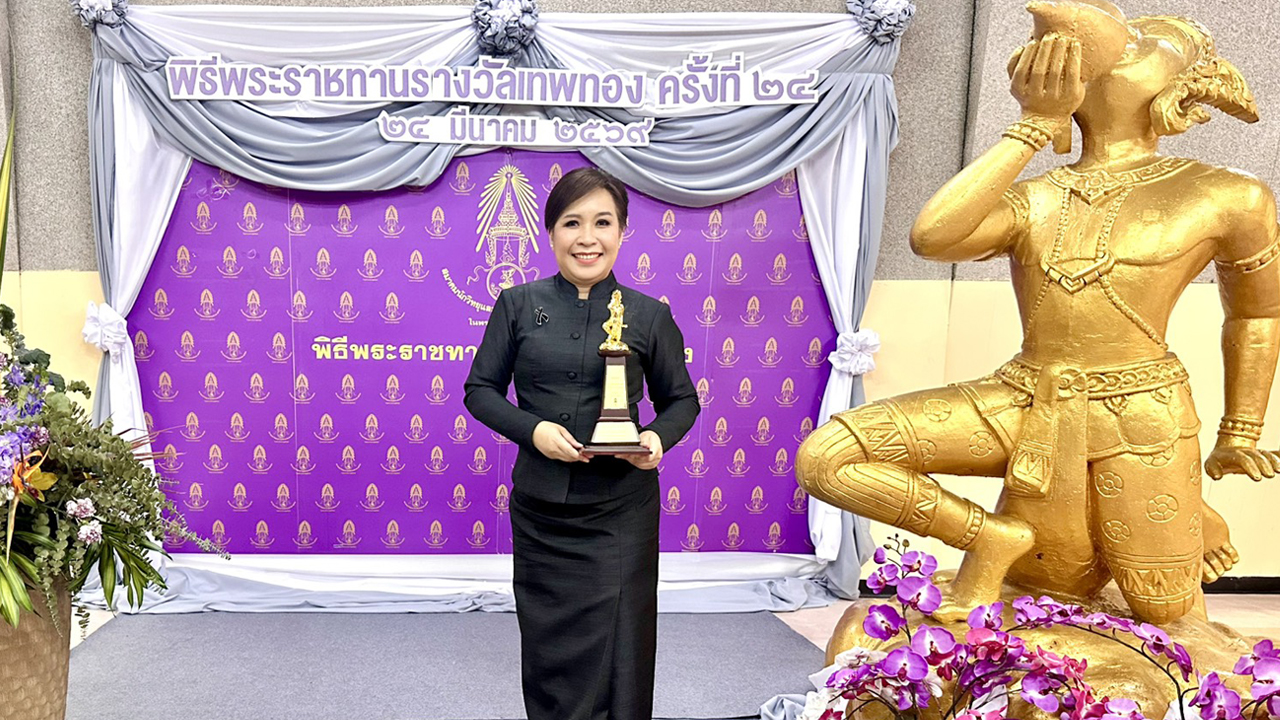 ไทยพีบีเอส เข้ารับพระราชทานรางวัลเทพทอง ครั้งที่ 24 สะท้อนบทบาทสื่อสาธารณะเพื่อสังคม