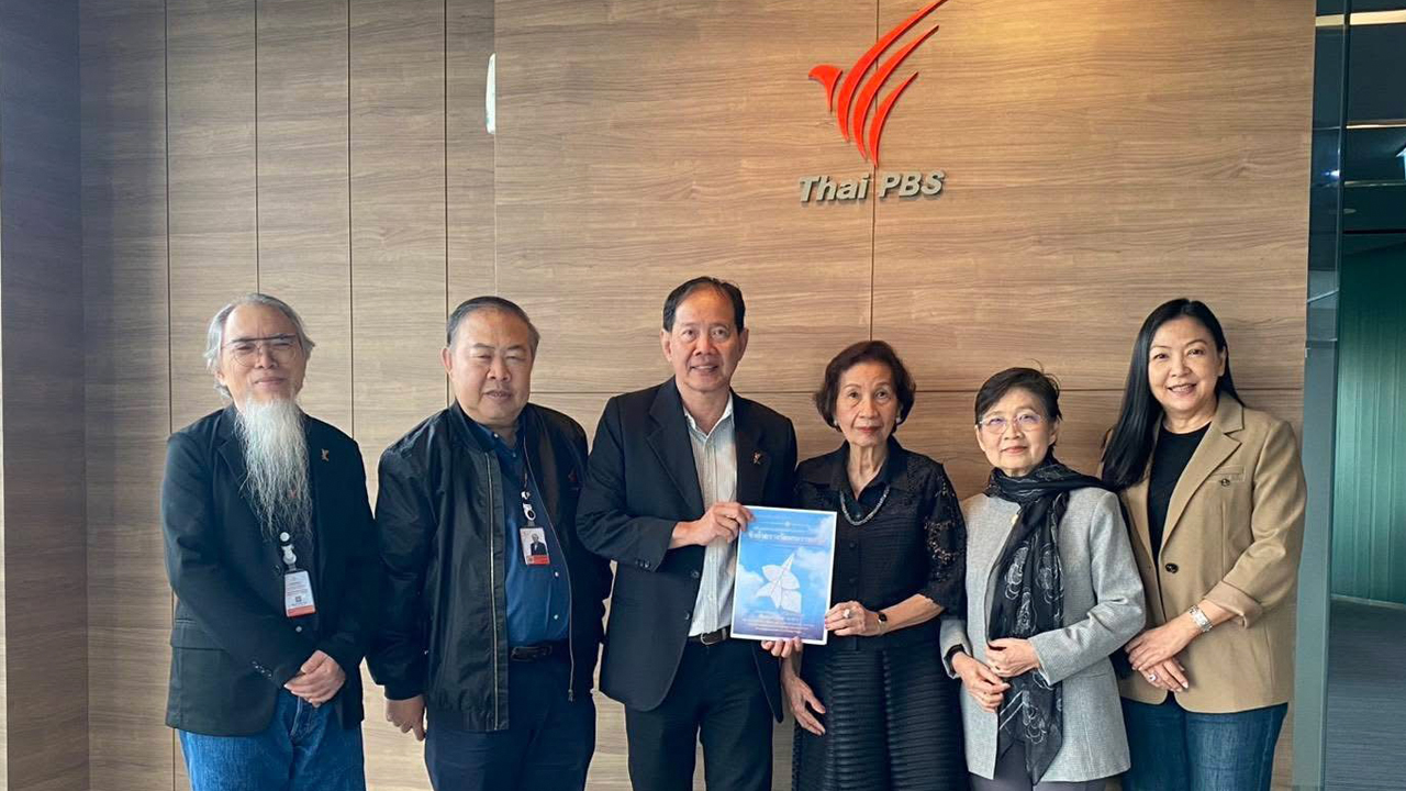 ไทยพีบีเอส ร่วมชมรมอนุรักษ์ศิลปวัฒนธรรมไทยฯ สนับสนุนการแข่งขันว่าวจุฬา-ปักเป้า ชิงถ้วยพระราชทาน