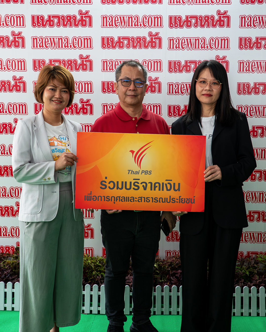 ไทยพีบีเอส ร่วมแสดงความยินดี “หนังสือพิมพ์แนวหน้า” ก้าวสู่ปีที่ 47