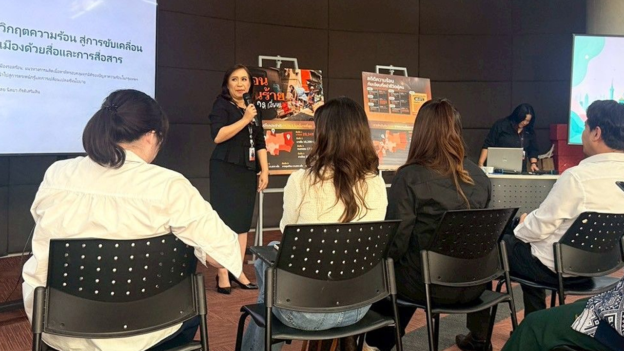 ไทยพีบีเอส ปั้นผู้นำรุ่นใหม่ ผ่านกิจกรรม “Next Digital Leadership Program”