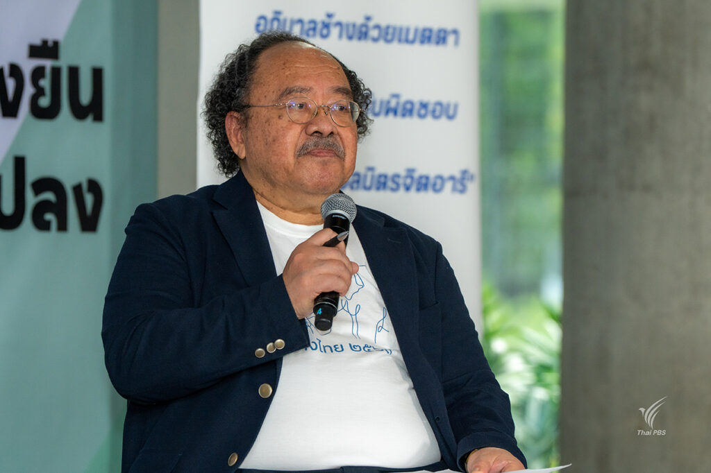 ปานเทพ รัตนากร 