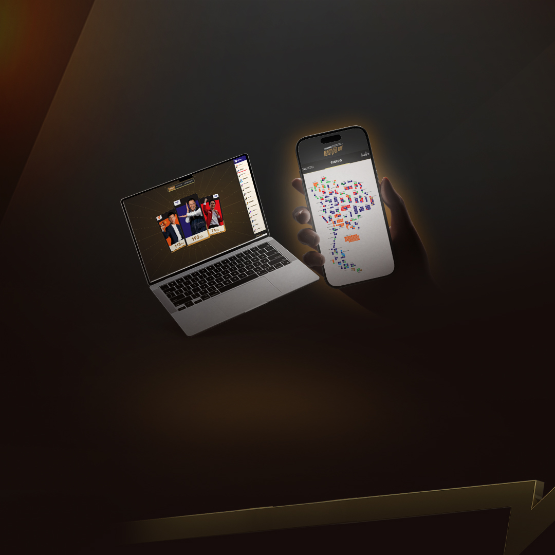 ไทยพีบีเอส ทุบสถิติผู้เข้าชมสูงสุดเว็บไซต์ ครองแชมป์เว็บอันดับ 1 ช่วงเลือกตั้ง 69