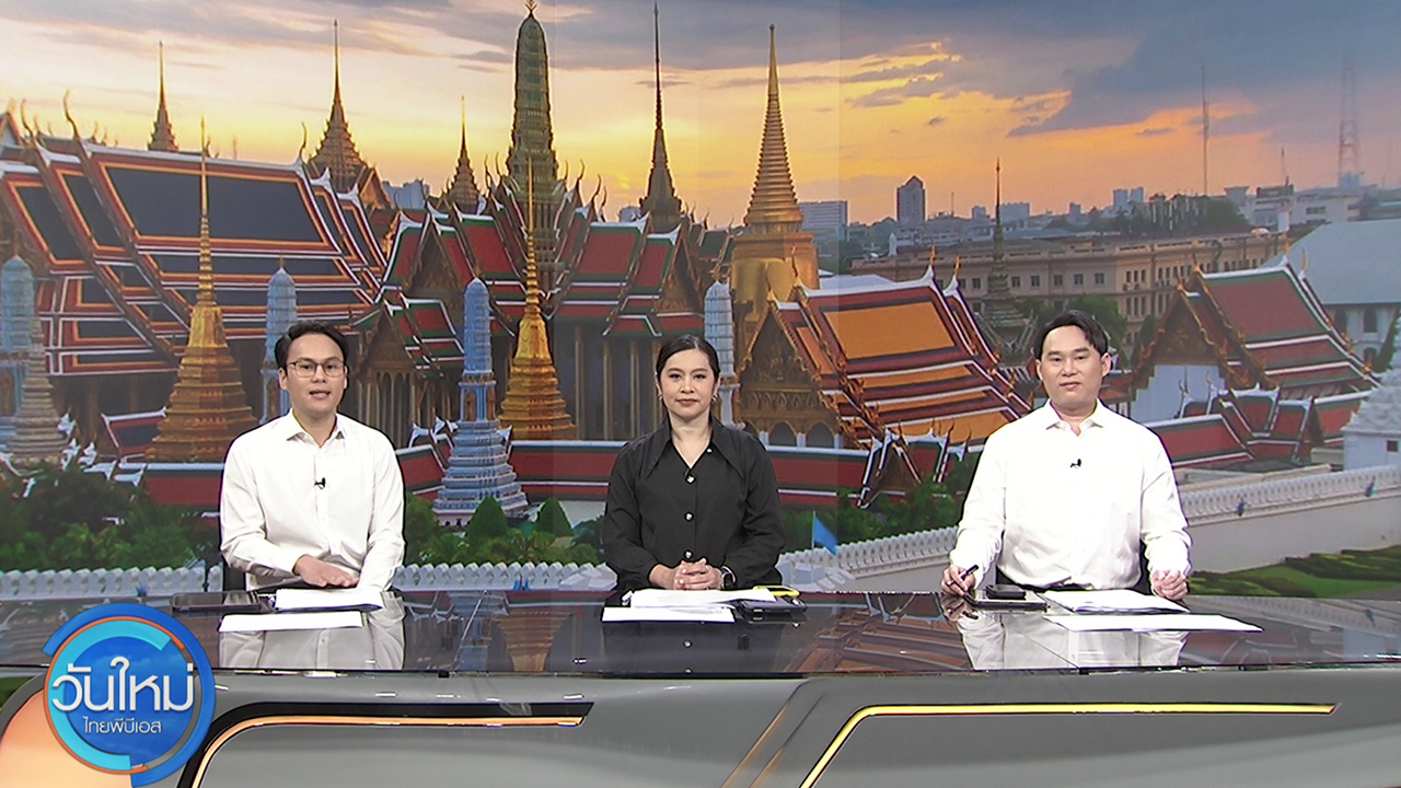 ไทยพีบีเอส ขานรับนโยบายประหยัดพลังงาน ประกาศสลัดสูท-ลดใช้ไฟฟ้า-ส่งเสริม Work from Home